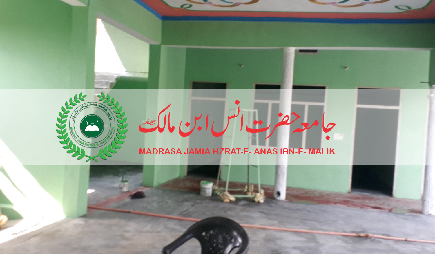 MADRASA JAMIA HZRAT-E- ANAS IBN-E- MALIK