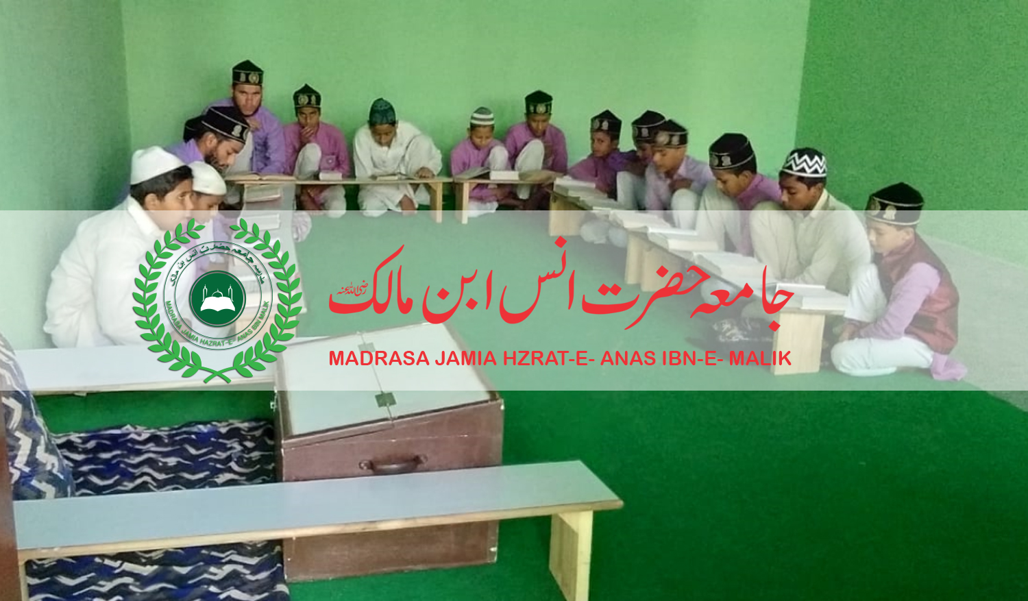 MADRASA JAMIA HZRAT-E- ANAS IBN-E- MALIK